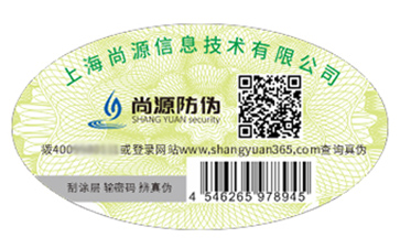 特殊防偽標簽具有什么優勢作用？