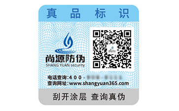 數碼防偽標簽的運用能夠帶來什么優勢？