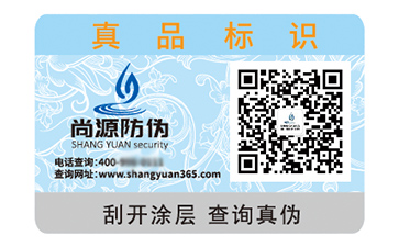數(shù)碼防偽標(biāo)簽?zāi)軌驇?lái)什么價(jià)值？