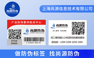 雙層二維碼防偽標(biāo)簽?zāi)軒硎裁磧r值優(yōu)勢？