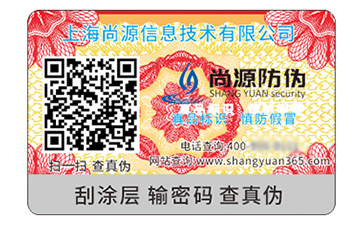 塑膜防偽標簽給品牌帶來什么營銷優(yōu)勢？