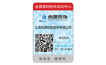 二維碼防偽標簽的應用能帶來什么價值效果？