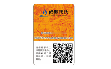 產品定制防偽標簽能夠帶來什么作用效果？