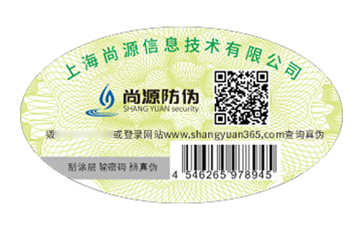 產品應用數碼防偽標簽能帶來什么價值好處？