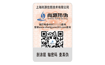 品牌定制二維碼防偽標(biāo)簽?zāi)軒硎裁春锰帲? /> </a> </div>
              <h4><a href=