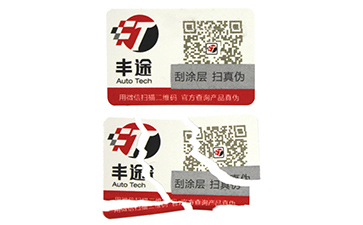 易碎紙防偽標簽的運用具有什么作用？