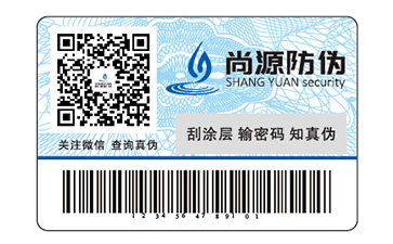 采用防偽標(biāo)簽?zāi)軒硎裁醋饔茫? /> </a> </div>
              <h4><a href=