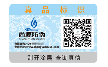 二維碼防偽標簽的應用具有什么優勢效果？