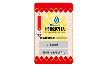 品牌應(yīng)用不干膠防偽標(biāo)簽有什么優(yōu)勢(shì)價(jià)值？