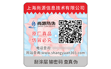 防偽標(biāo)簽的應(yīng)用具有哪些價(jià)值？