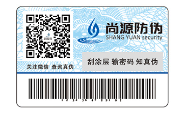 產品定制塑膜防偽標簽有什么價值好處？