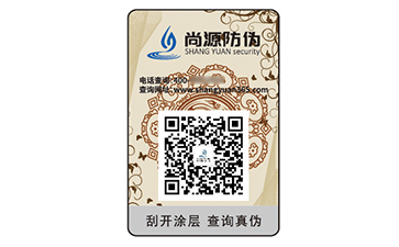 品牌定制易碎紙防偽標簽具有什么優勢？