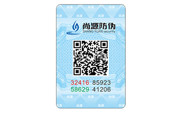 防偽標識