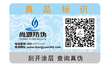 不干膠防偽標簽：品牌發展的隱形支柱