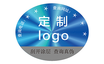 激光防偽標簽：防偽前沿的璀璨護盾