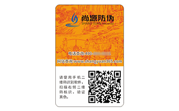 二維碼防偽標(biāo)簽：開啟防偽新時代的智慧密鑰