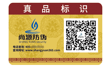 小小防偽標簽，蘊藏商業大能量