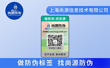 不干膠防偽標簽：小標簽的大能量