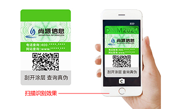 藏圖防偽標簽
