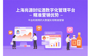 防偽溯源