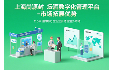 防偽溯源