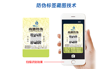 藏圖防偽標志