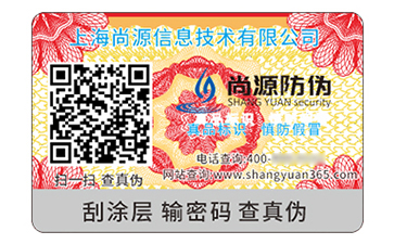 不干膠防偽標簽：現代商業防護的全能型利器