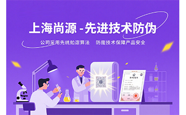 防偽技術