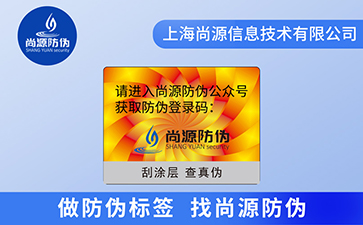 激光防偽技術(shù)