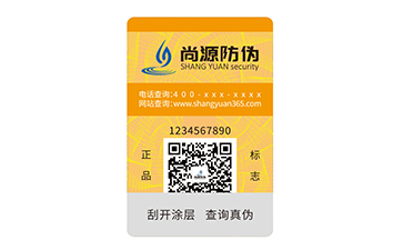 防偽標簽：多維度優勢助力企業全方面發展