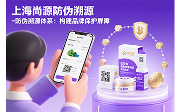 區塊鏈溯源