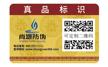 二維碼防偽標簽：技術賦予的顯著優勢