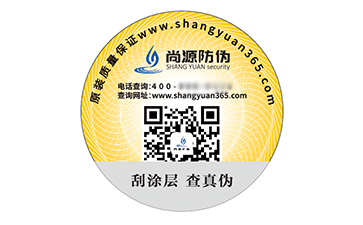 商業生態重構中的防偽標簽價值邏輯