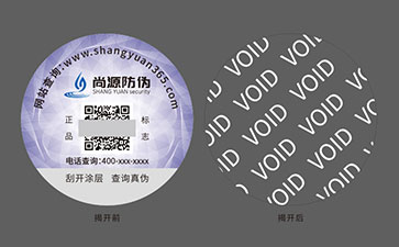 VOID防偽標簽：防偽領域的多面優勢