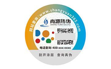 防偽標簽：多維度彰顯優勢好處的重要工具