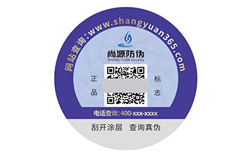 二維碼防偽標簽