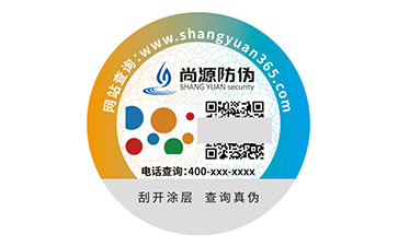 數碼防偽標簽：數字賦能的價值與好處