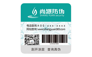 防偽標(biāo)志