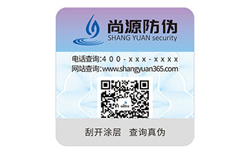 防偽標簽：多維度發揮的關鍵作用