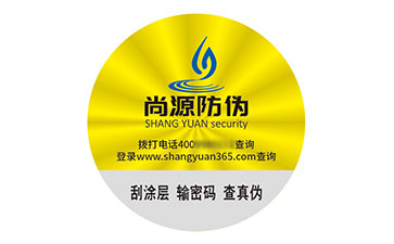 鐳射防偽標簽：光影技術承載的獨特價值