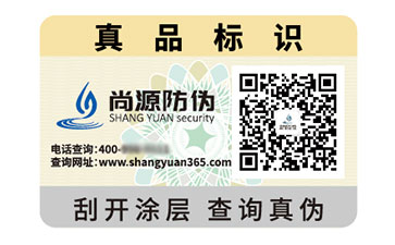 塑膜防偽標簽：材質特性帶來的優勢好處