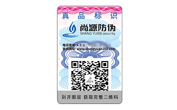 防偽標簽：多維度彰顯的價值效果