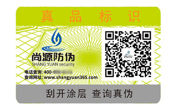 二維碼防偽標簽：數字載體承載的價值效果