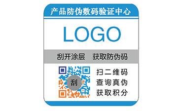 彩色二維碼防偽標簽