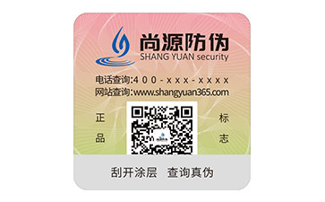 塑膜防偽標識