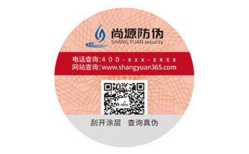 塑膜防偽標簽：兼具防護與防偽的優良選擇