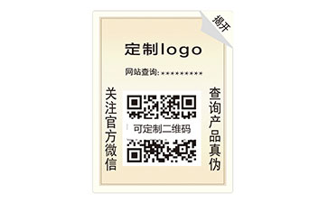 雙層防偽碼