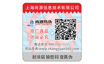 不干膠防偽標簽：兼具實用與防偽的優良選擇