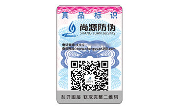 二維碼防偽標簽：開啟有效防偽新范式