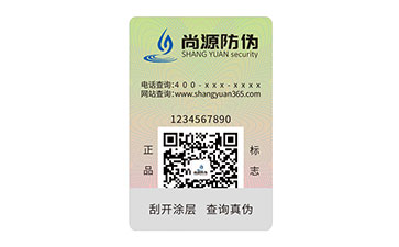 塑膜防偽
